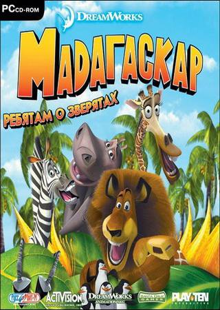 Мадагаскар: Ребятам о Зверятах (2007) PC Лицензия