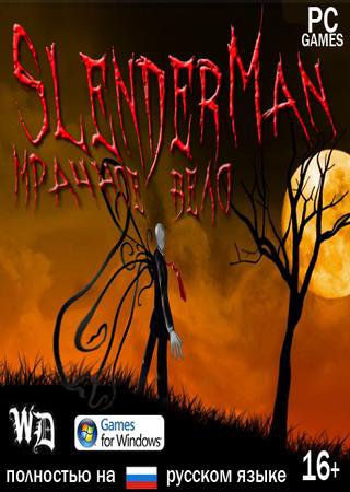 SlenderMan - Мрачное дело (2013) PC