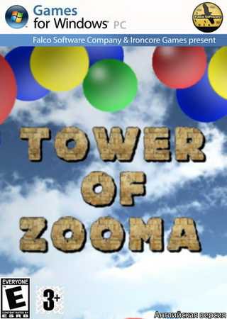 Башня Зумы (2012) PC Лицензия