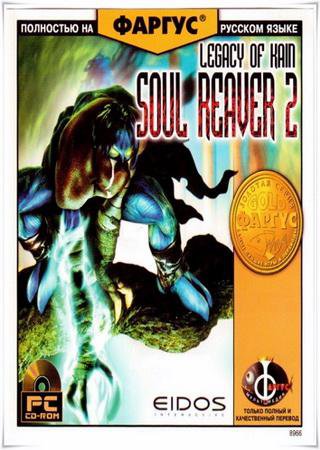 Скачать Legacy of Kain: Soul Reaver 2 торрент