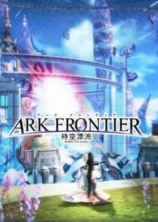 Ark frontier (2012) PC