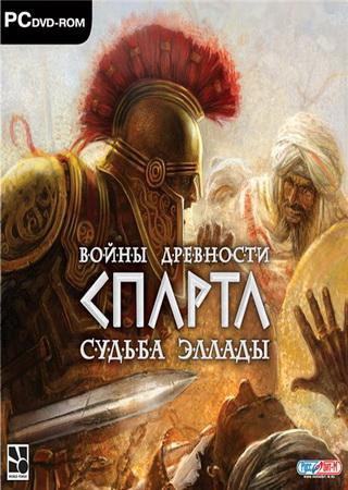 Войны древности: Спарта. Судьба Эллады (2008) PC Лицензия