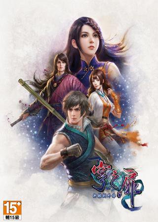 Xuan-Yuan Sword EX: The Gate of Firmament (2016) PC RePack от ARMENIAC