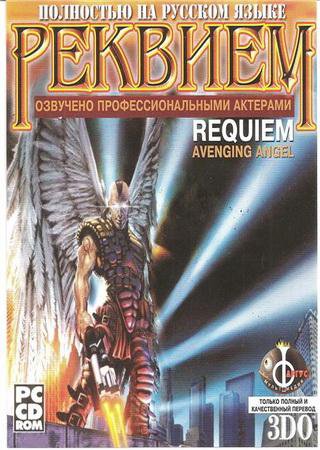 Requiem: Avenging Angel (1999) PC Скачать Торрент Бесплатно