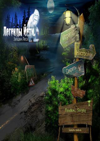 Легенды Йети: Загадки леса (2016) PC