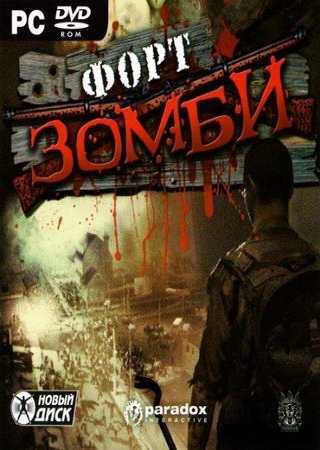 Fort Zombie (2010) PC RePack Скачать Торрент Бесплатно