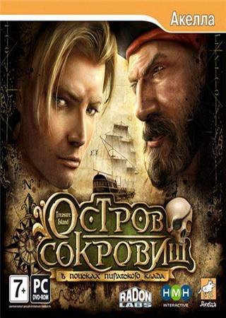 Остров сокровищ: В поисках пиратского клада (2008) PC RePack