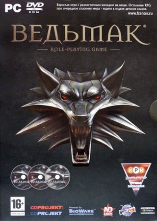 Ведьмак: Коллекционное издание (2007) PC Лицензия