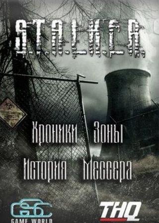 S.T.A.L.K.E.R.: Shadow of Chernobyl - Хроники Зоны - История Мессера (2012) PC RePack