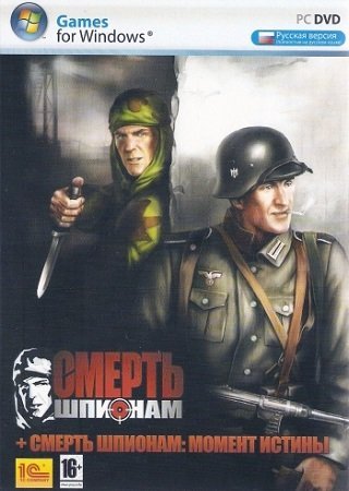 Death to Spies: Moment of Truth (2008) PC RePack от Ininale