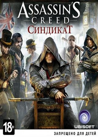 Assassin's Creed: Syndicate - Gold Edition (2015) PC RePack от Xatab Скачать Торрент Бесплатно
