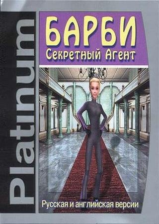Барби Секретный Агент (2006) PC Пиратка Скачать Торрент Бесплатно