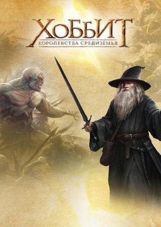 Hobbit: King of Middle-earth (2015) Android