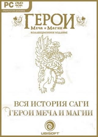 Heroes of Might and Magic: Collection Edition (2010) PC Лицензия Скачать Торрент Бесплатно