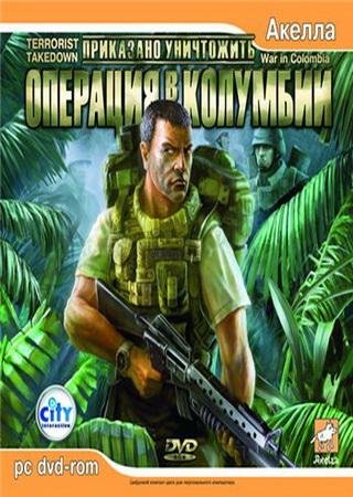 Приказано уничтожить: Операция в Колумбии (2006) PC Лицензия