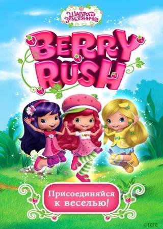 Berry Rush (2015) Android