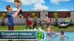 The Sims - FreePlay