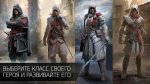 Assassin’s Creed: Идентификация