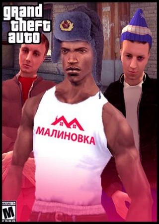 Grand Theft Auto / GTA: San Andreas - Malinovka RP (2020) PC Пиратка