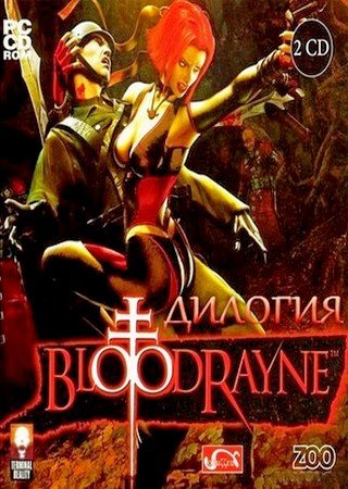 BloodRayne: Dilogy (2005) PC RePack от R.G. Механики Скачать Торрент Бесплатно