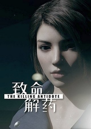 The Killing Antidote (2024) PC RePack от Other's