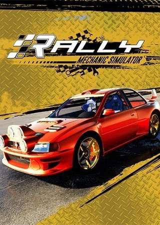 Rally Mechanic Simulator (2025) PC RePack от FitGirl