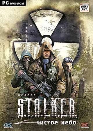 STALKER 1: Чистое Небо (2008) PC RePack от Xatab